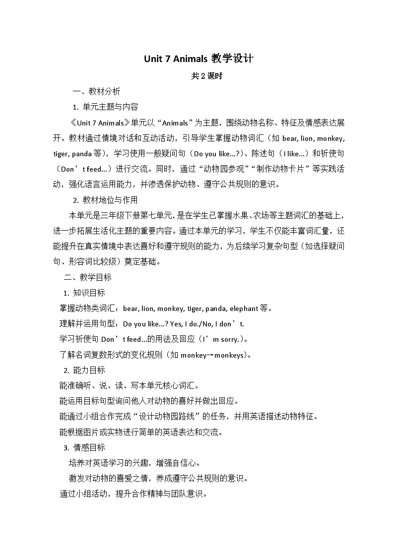 译林2024版小学英语三下Unit 7 教学设计第1页