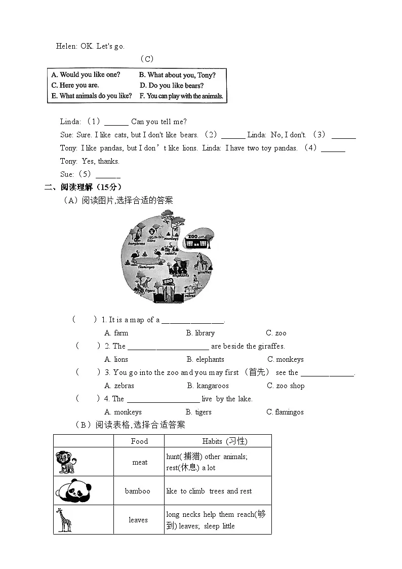 译林2024版小学英语三下Unit 7 检测卷 含听力原文含答案第3页