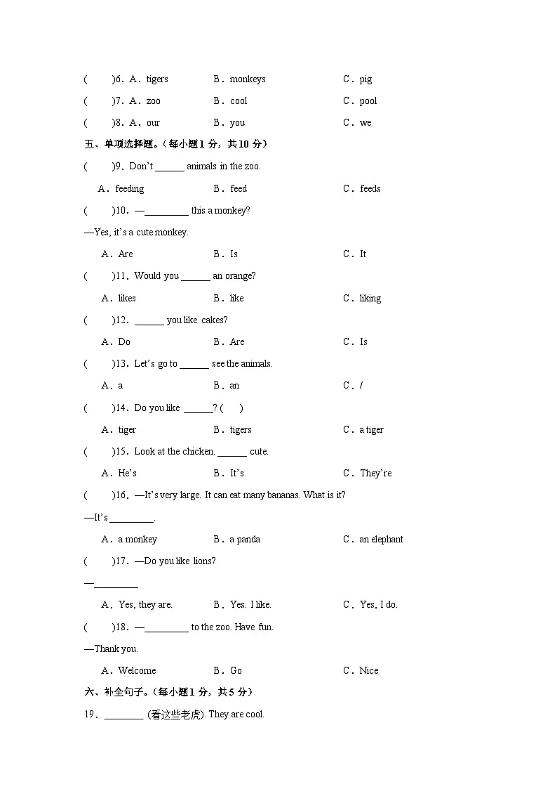 译林2024版小学英语三下Unit 7 单元考试卷 无答案第2页