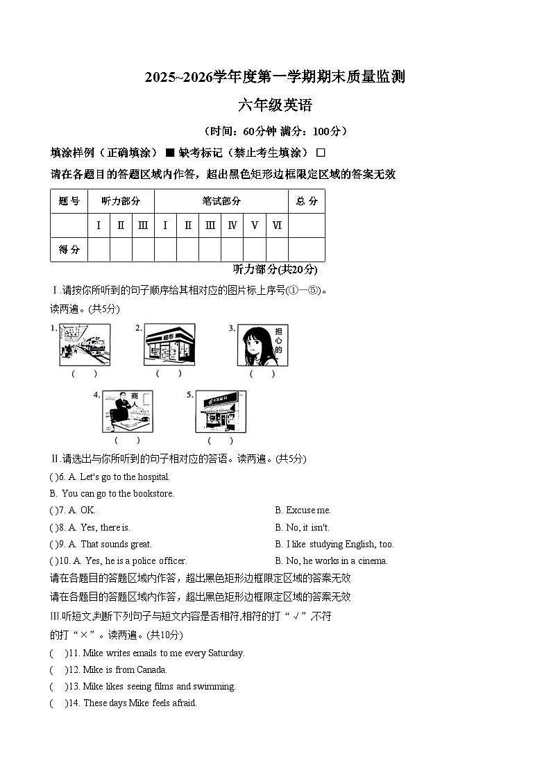 陕西西安市临潼区2025~2026学年度第一学期六年级英语期末质量监测（文字版，含答案）第1页