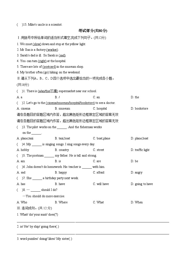 陕西西安市临潼区2025~2026学年度第一学期六年级英语期末质量监测（文字版，含答案）第2页