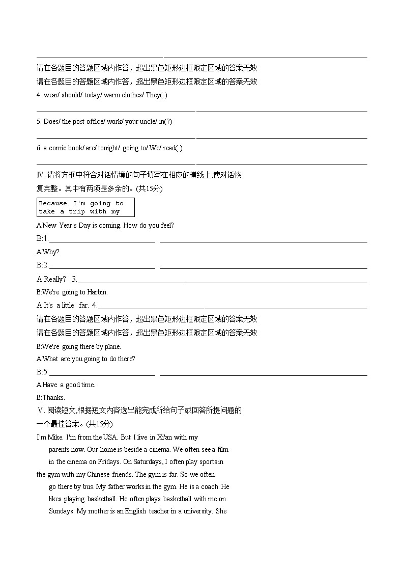 陕西西安市临潼区2025~2026学年度第一学期六年级英语期末质量监测（文字版，含答案）第3页