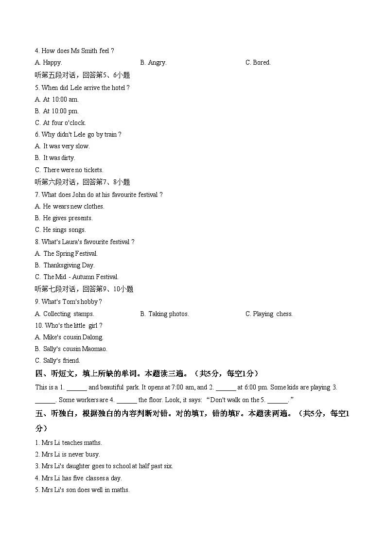 广东茂名市化州市2025_2026学年度第一学期期末质量监测六年级英语试卷（文字版，含答案）第2页