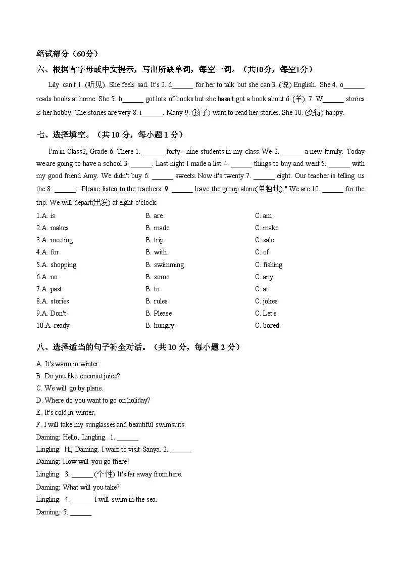 广东茂名市化州市2025_2026学年度第一学期期末质量监测六年级英语试卷（文字版，含答案）第3页