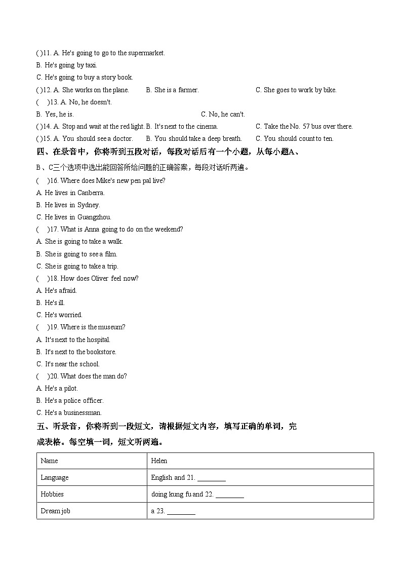 山东济南市市中区2025_2026学年第一学期小学英语六年级期末学情调研（样题B）（文字版，含答案）第2页
