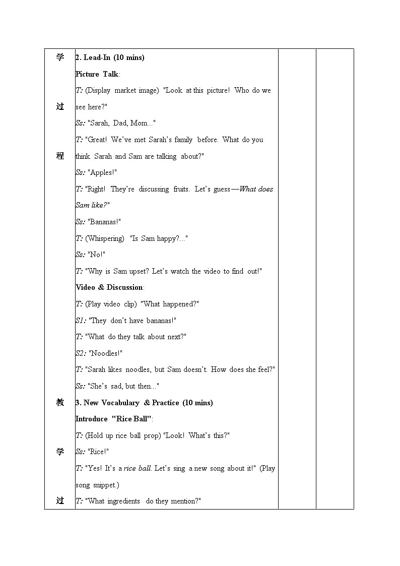 人教PEP2024（一起点）小学英语一下Unit 3第四课时表格式教学设计第2页