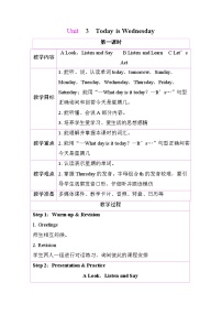 湘少版(2024)四年级下册(2024)Unit 3 Today is Wednesday表格教学设计