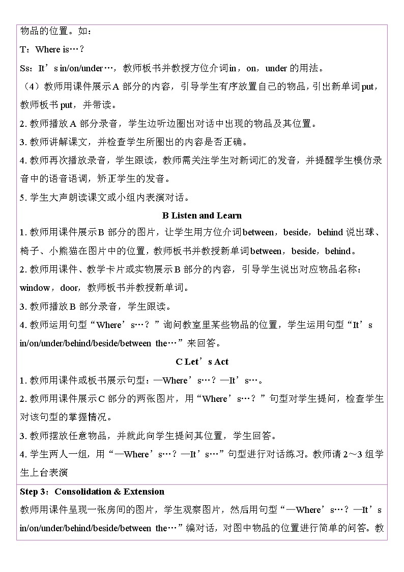 Unit 1 It’s on your head 教学设计（表格式) 湘少版英语四年级下册第2页