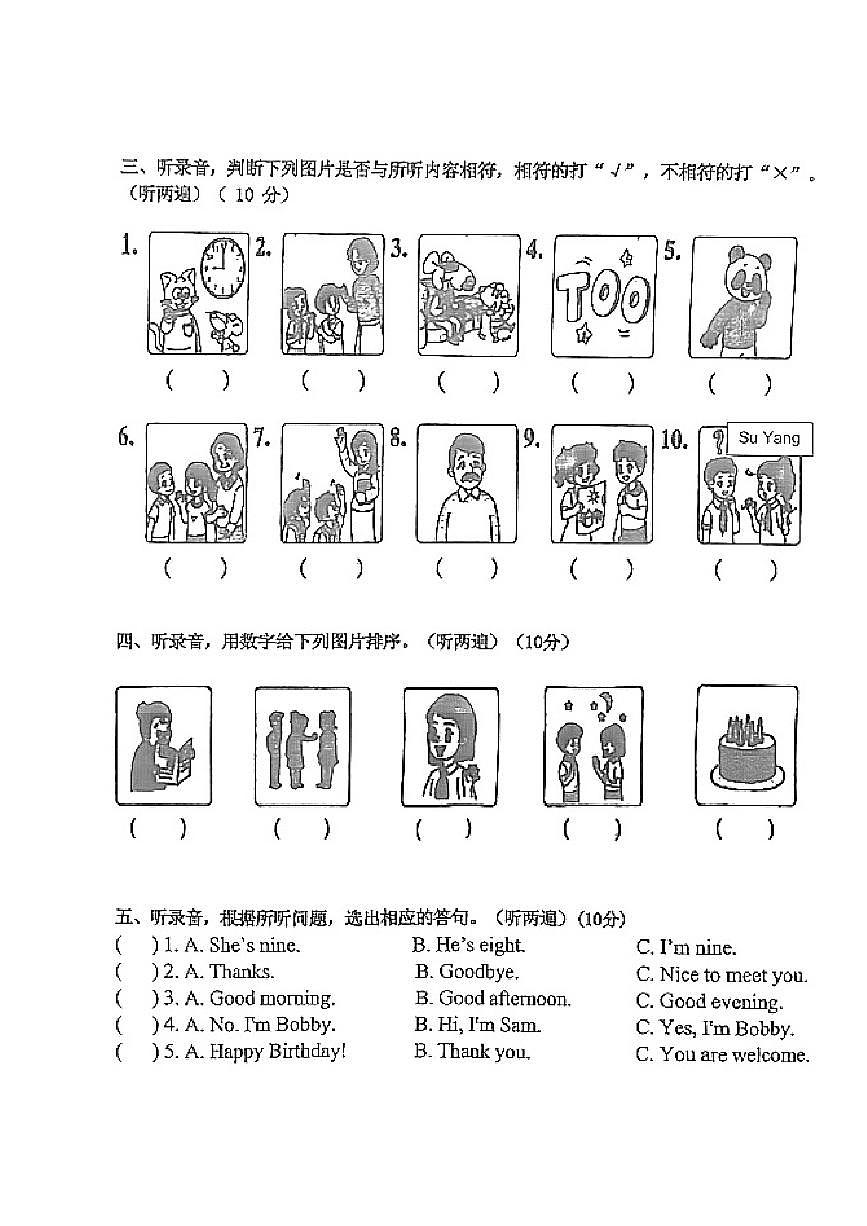 江苏省南京市江宁区2025-2026学年第一学期三年级英语期末试卷（无答案）第2页