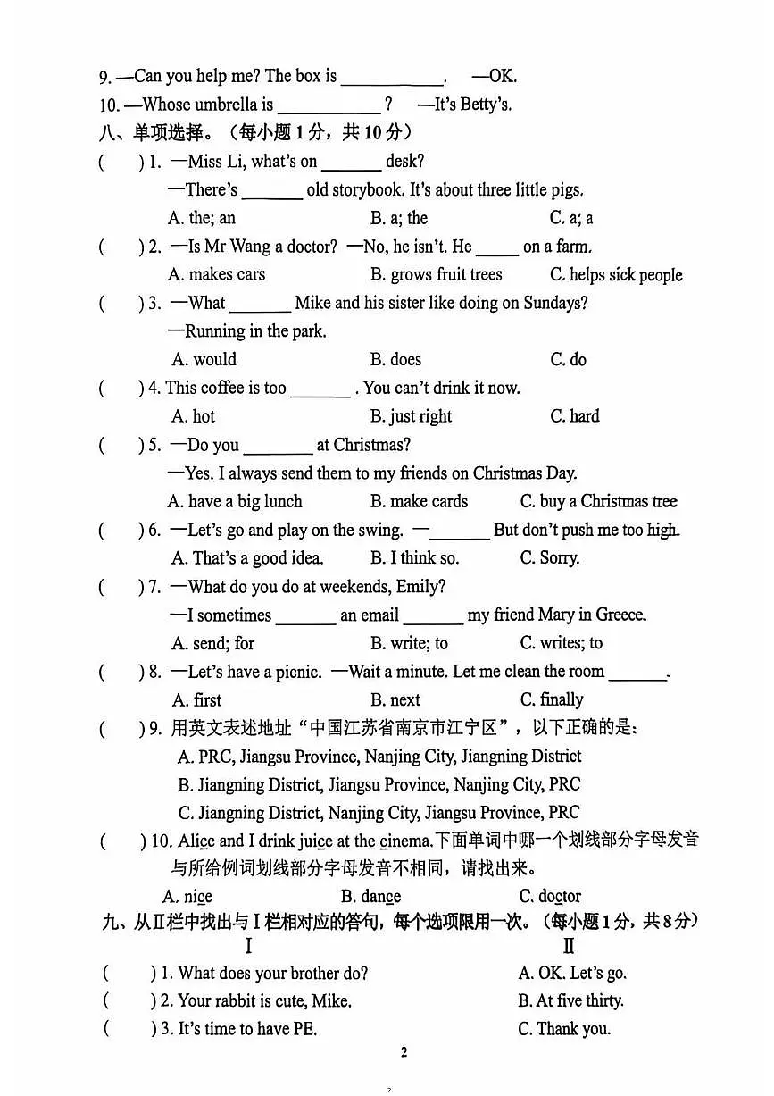 江苏省南京市江宁区2025-2026学年第一学期五年级英语期末试卷（无答案）第2页