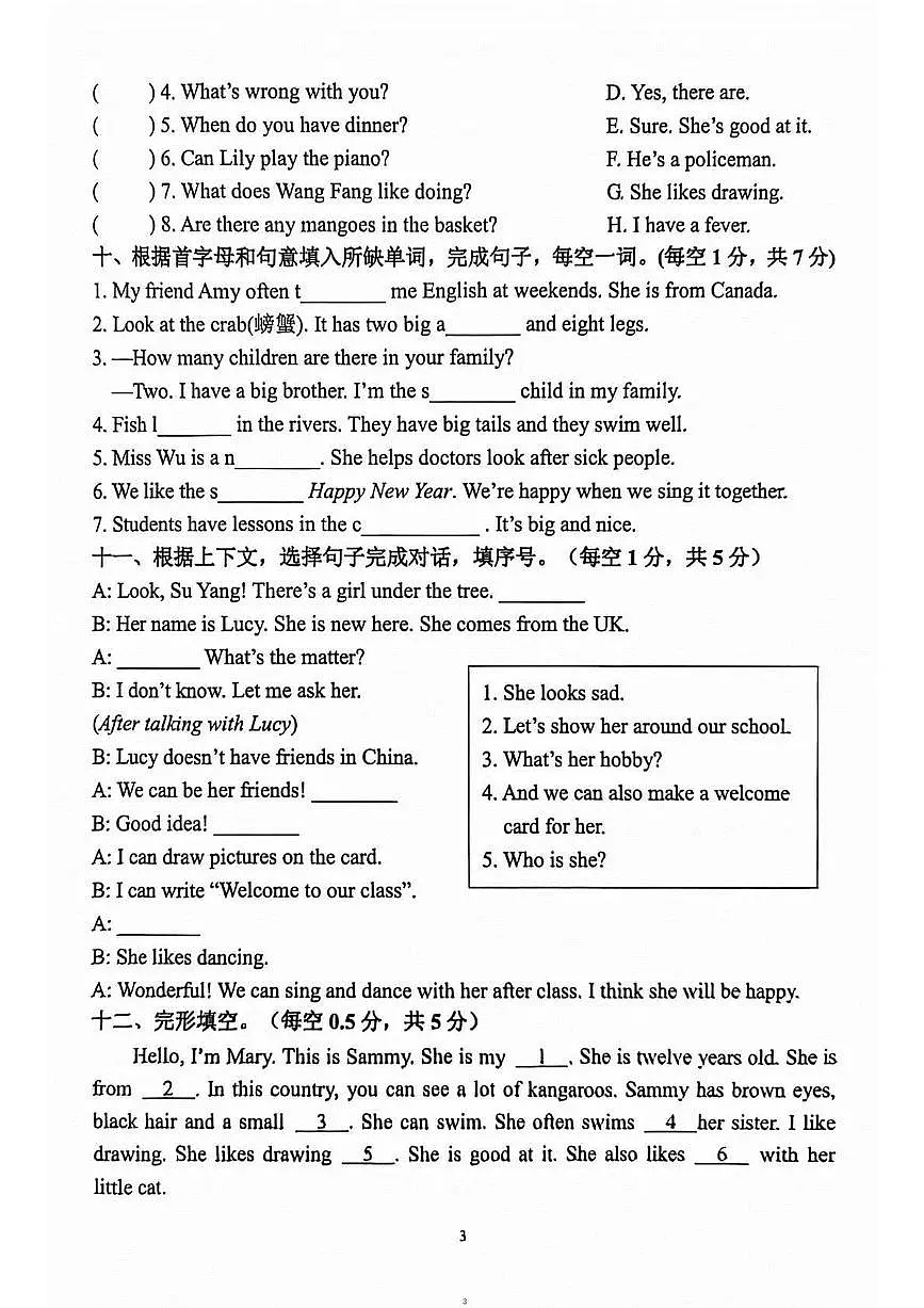 江苏省南京市江宁区2025-2026学年第一学期五年级英语期末试卷（无答案）第3页