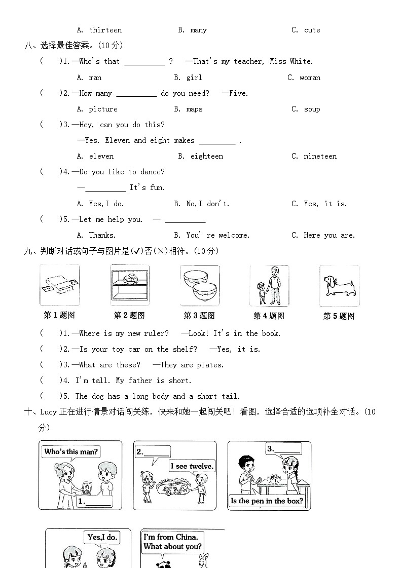 人教PEP2024版一起点小学英语三下期末素养过关-A卷 含听力材料含答案第3页