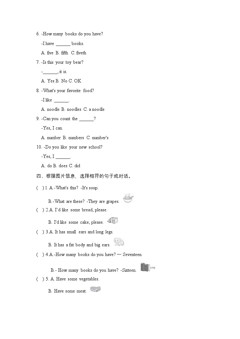 人教PEP2024版一起点小学英语三下期末综合考试卷 含听力材料含答案第2页