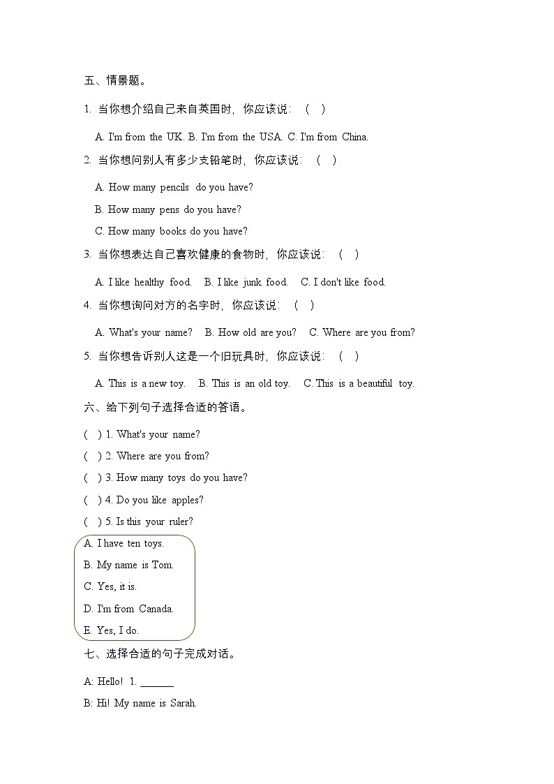 人教PEP2024版一起点小学英语三下期末综合考试卷 含听力材料含答案第3页