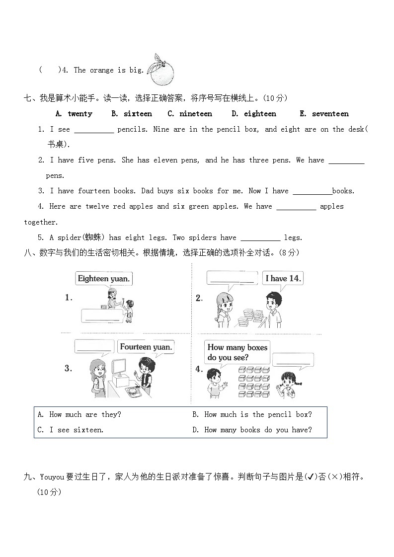 人教PEP2024版一起点小学英语三下Unit6 素养评估-A卷 含听力材料含答案第3页