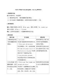 外研版(三起)2024五年级上册(2024)Unit 1 What's on your plate?表格教案