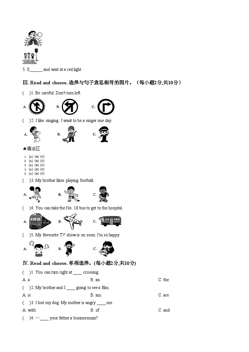 安徽亳州市谯城区2025_2026学年六年级上学期英语期末练习（文字版，含答案）第2页