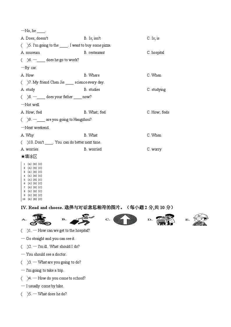 安徽亳州市谯城区2025_2026学年六年级上学期英语期末练习（文字版，含答案）第3页