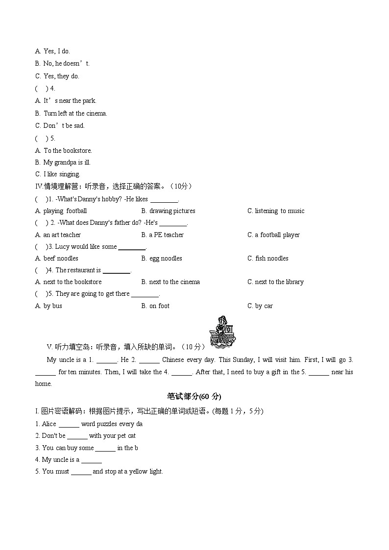 河北沧州市黄骅市2025一2026学年度第一学期期末教学质量评估 六年级英语试卷（文字版，含答案）第2页