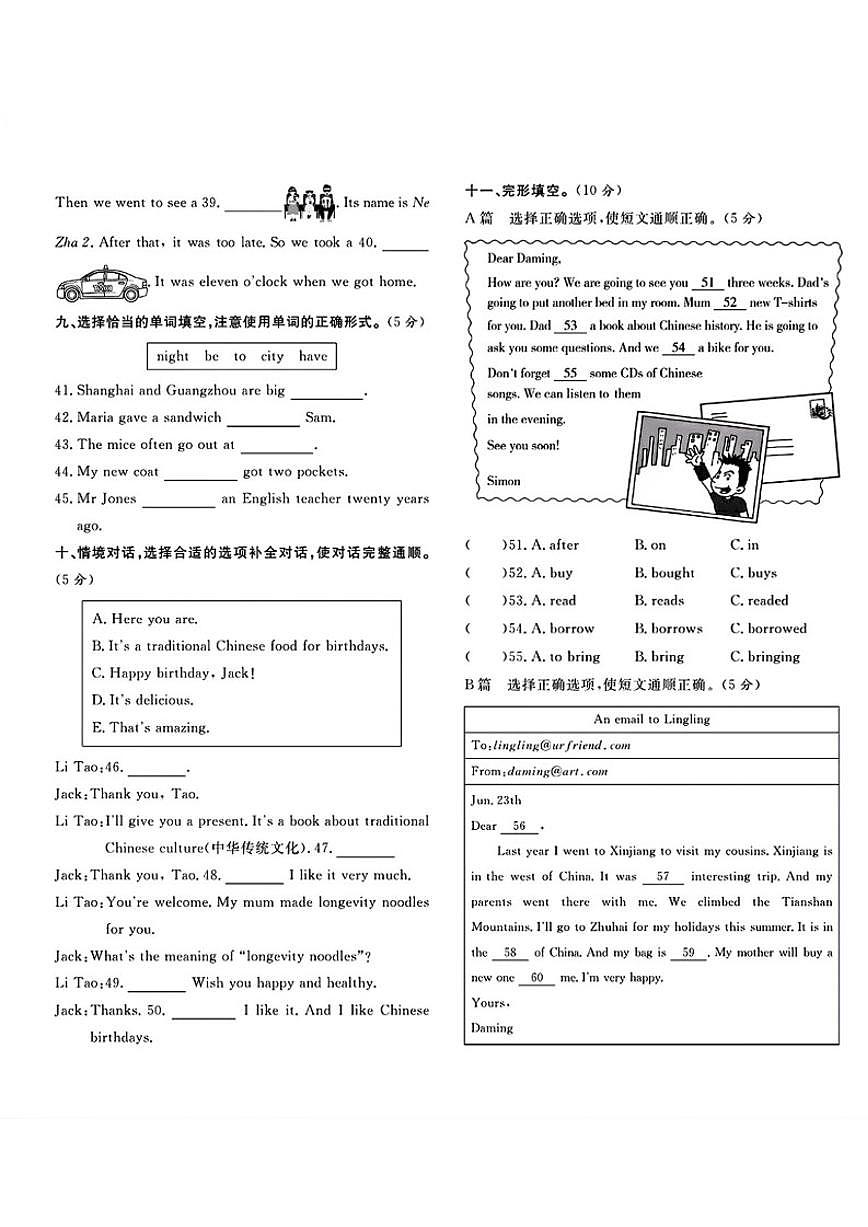2024-2025学年山东省德州市德城区五年级下学期期末英语试卷（含答案）第3页