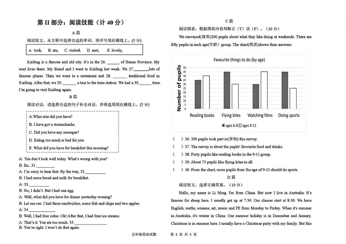 2024-2025学年山东省德州市陵城区五年级下学期期末英语试卷（含答案）第2页