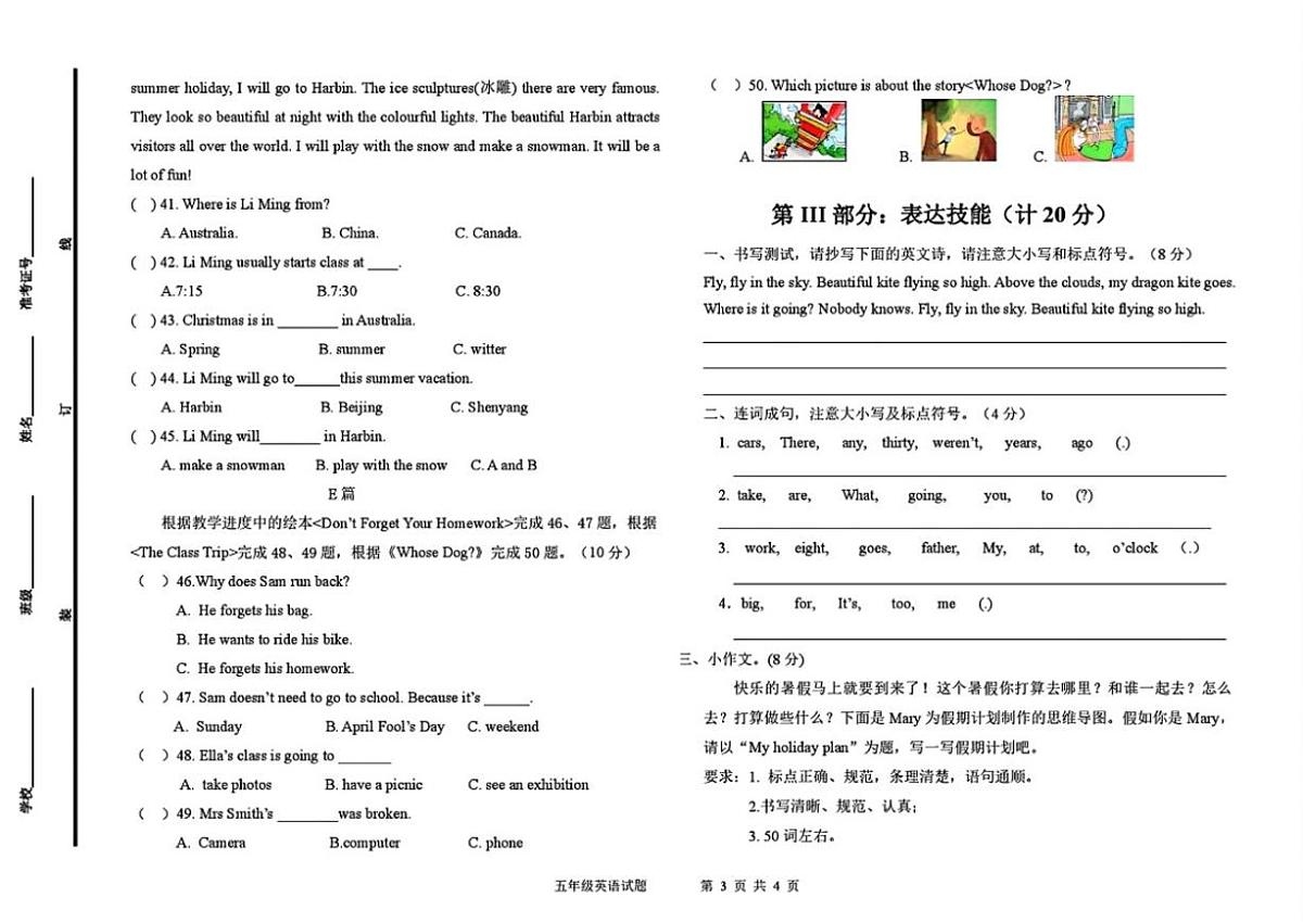 2024-2025学年山东省德州市陵城区五年级下学期期末英语试卷（含答案）第3页