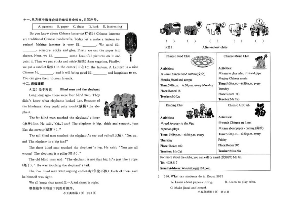 2024-2025学年山东省德州市禹城市五年级下学期英语期末学情检测试题（含答案）第3页