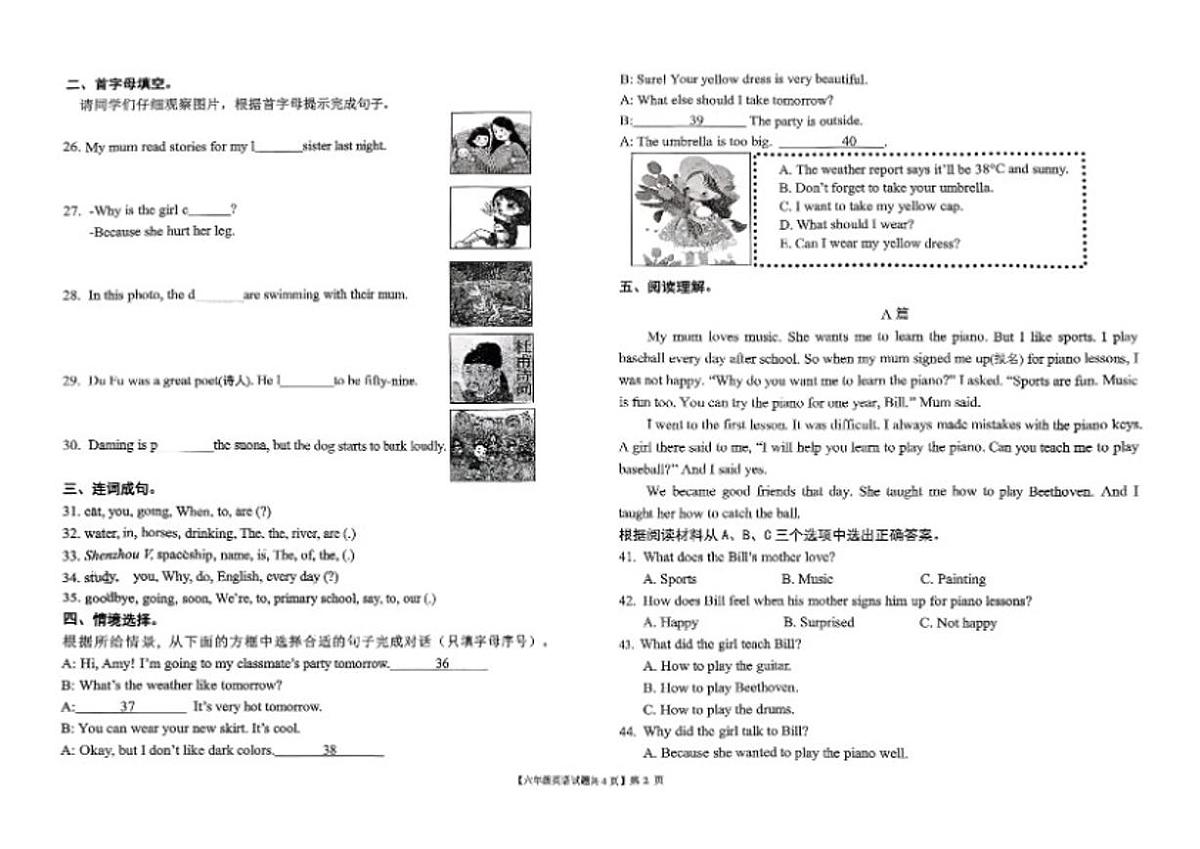 2024-2025学年山东省德州市乐陵市六年级下学期期末英语学情调研试卷（含答案）第2页