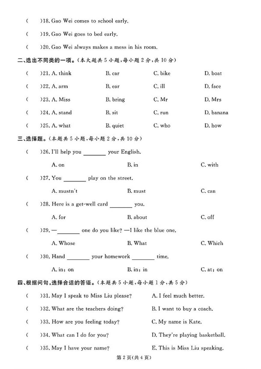 2024-2025学年新疆维吾尔自治区阿克苏地区五年级下学期期末英语试题（含答案）第2页
