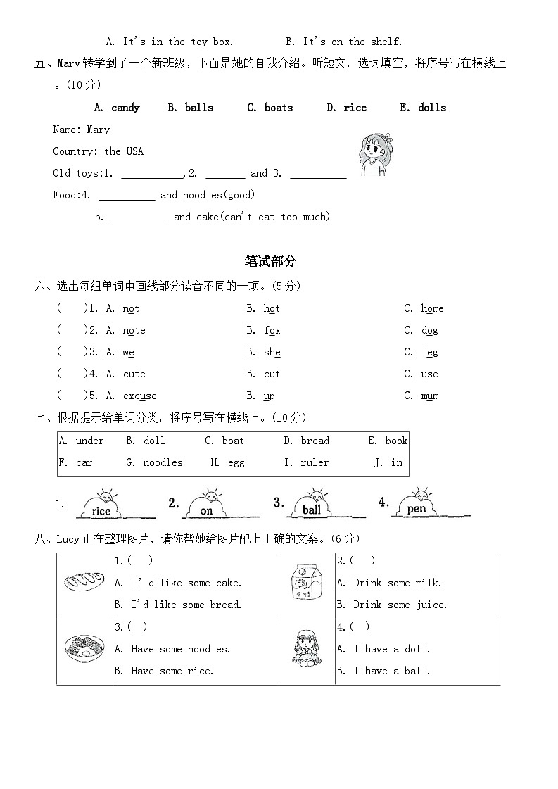 人教PEP2024版一起点小学英语三下第二次月考试卷 含听力原文哈答案第2页