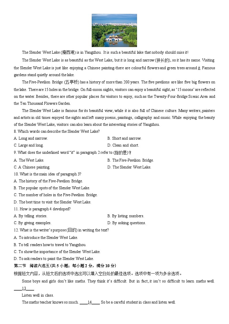 2025-2026学年山东济南市莱芜区六年级上学期（五四制）期末质量检测英语试卷（学生版）第3页