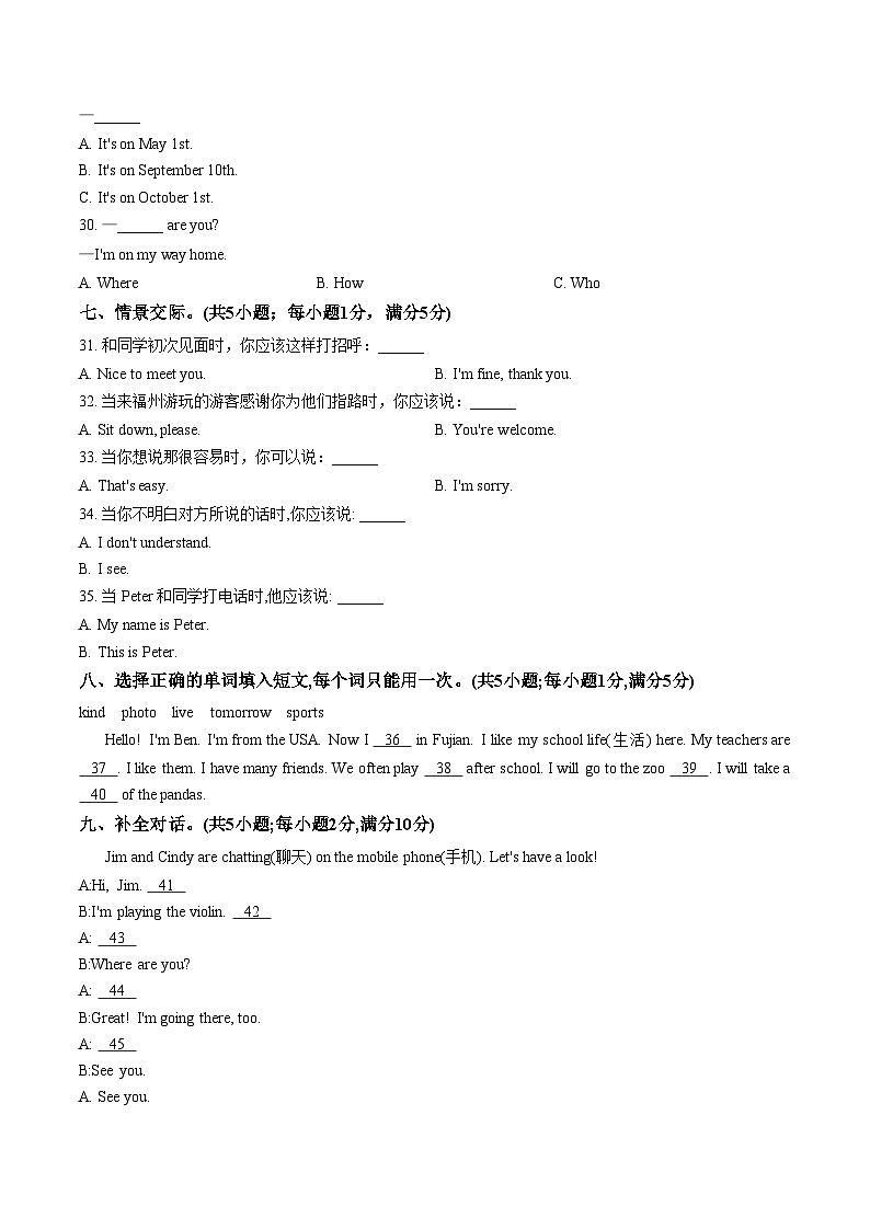 福建福州市象峰学校二部2025一2026学年第一学期期末阶段适应性练习五年级英语（文字版，含答案）第3页