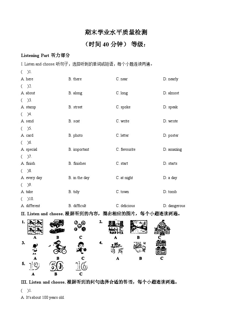 山东青岛市市南区2025_2026学年六年级上学期英语期末试题（文字版，含答案）第1页