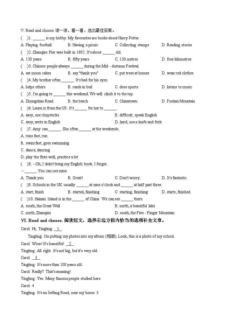 山东青岛市市南区2025_2026学年六年级上学期英语期末试题（文字版，含答案）第3页