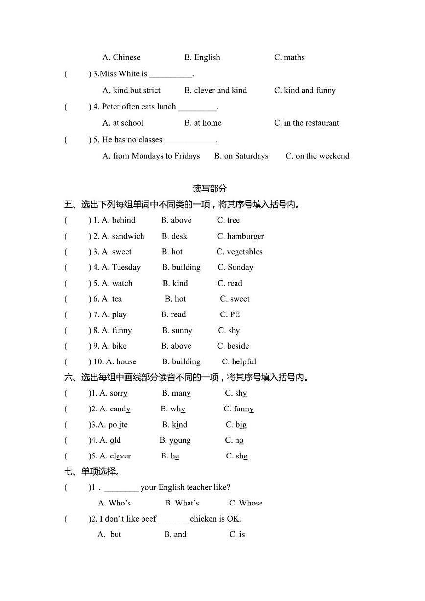 2025-2026学年浙江省嘉兴市南湖区上学期五年级英语期末（含答案）试卷第2页