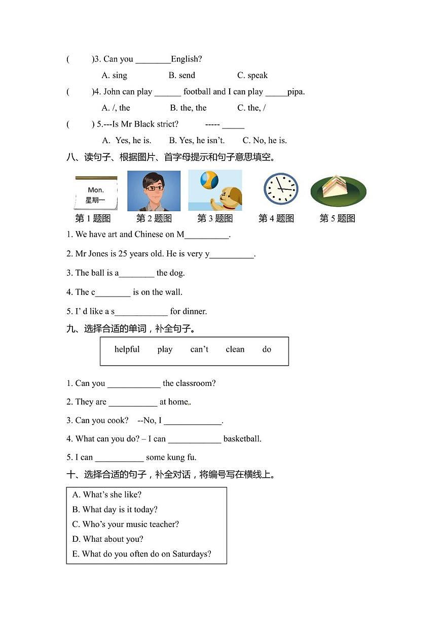 2025-2026学年浙江省嘉兴市南湖区上学期五年级英语期末（含答案）试卷第3页