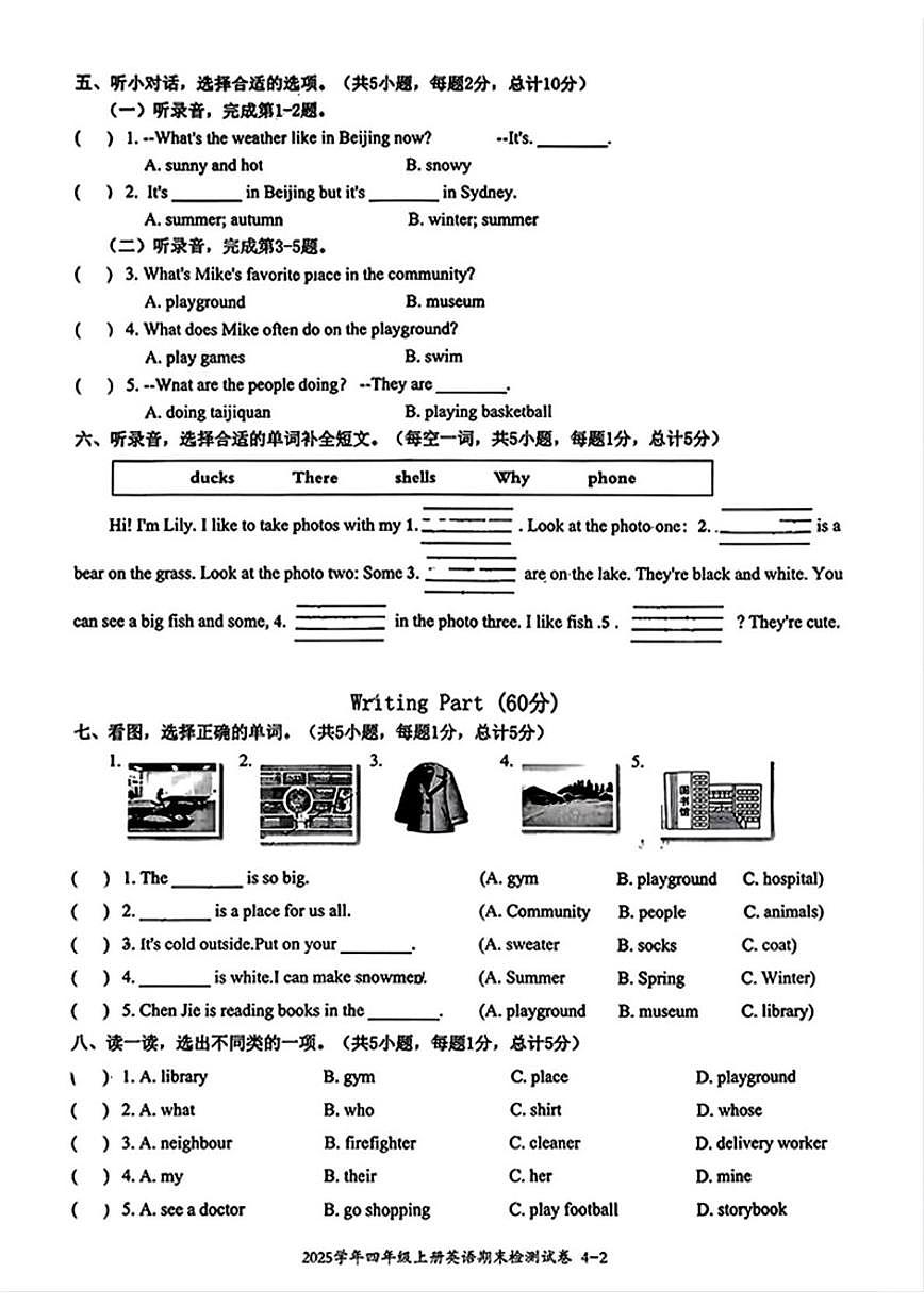 2025-2026学年浙江省台州市临海市四年级上学期期末英语试题（无答案）第2页