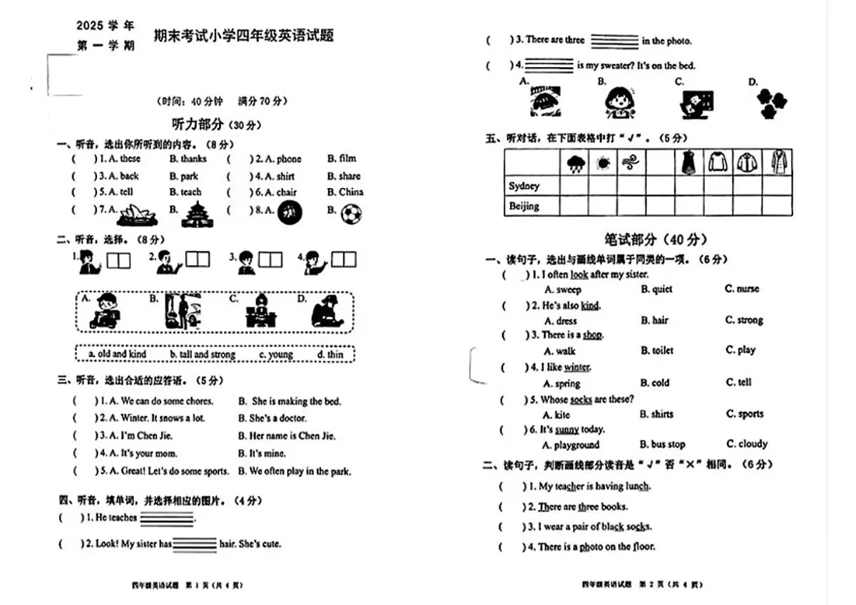 2025-2026学年浙江省宁波市慈溪市四年级上学期期末英语试题（无答案）第1页