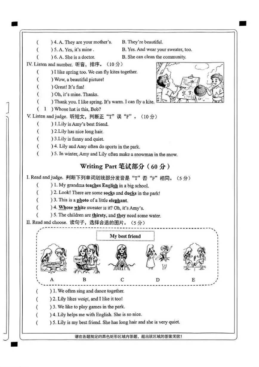2025-2026学年浙江省宁波市余姚市四年级上学期期末英语试题（无答案）第2页
