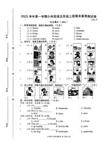 2025-2026学年浙江省温州市瑞安市五年级上学期期末英语试题（含答案）
