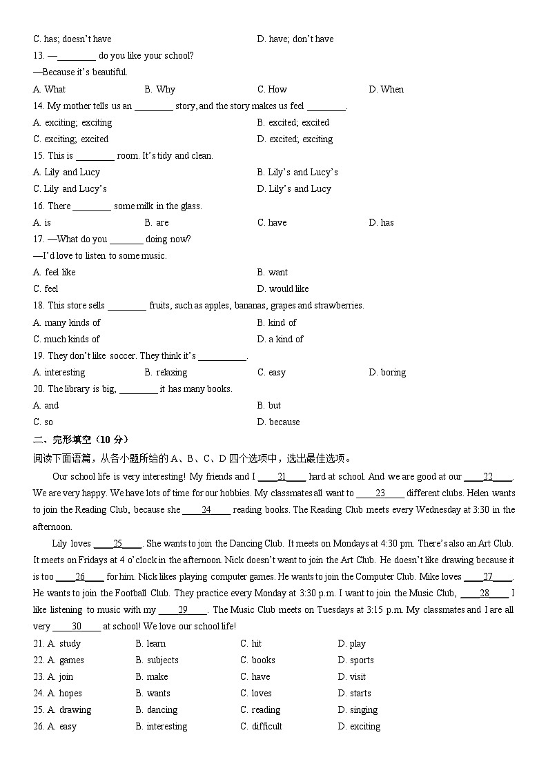 2025-2026学年黑龙江省绥化市明水县六年级（五四制）上学期12月月考英语试卷（学生版）第2页