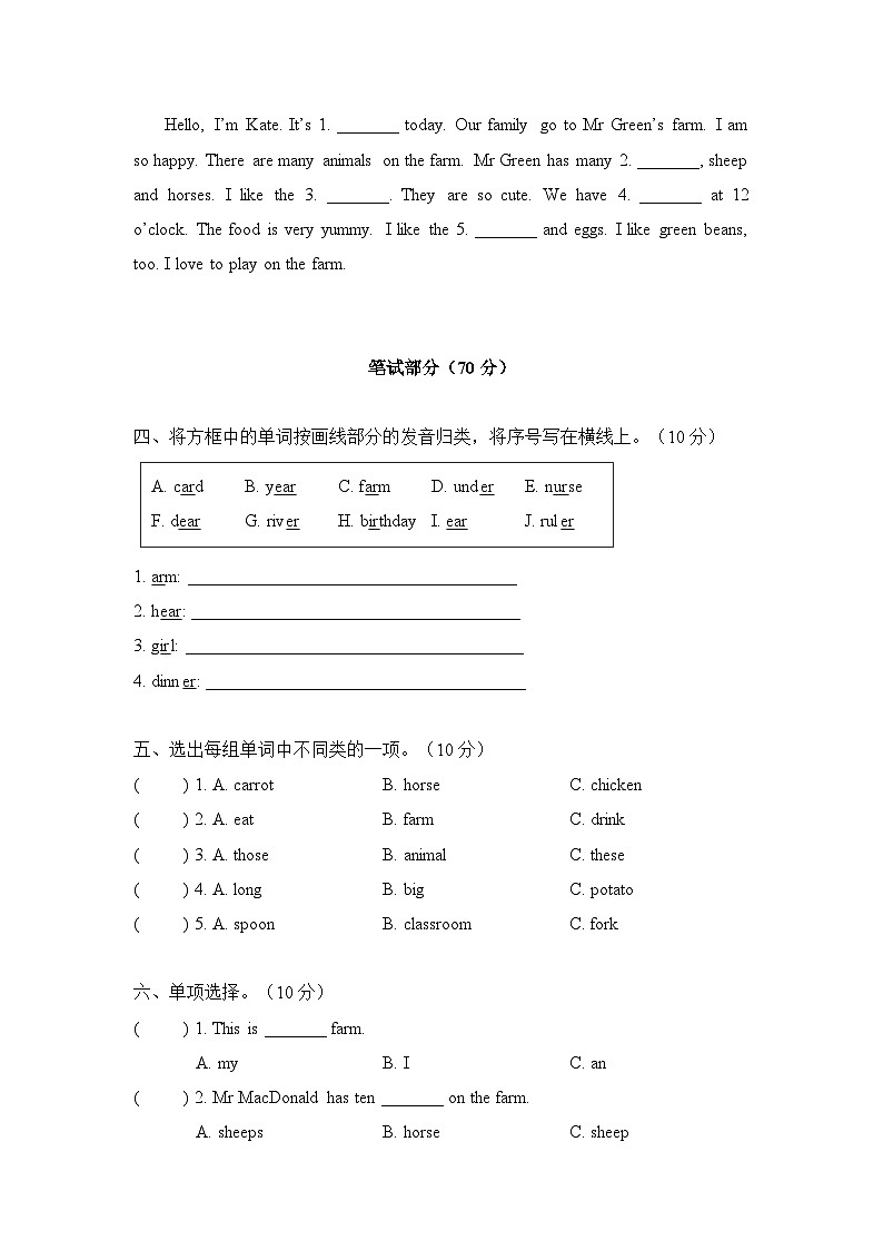 人教PEP2024版一起点小学英语四下Unit6 From farm to table单元测试卷含听力原文含答案第2页