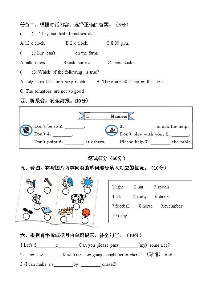 人教PEP2024版一起点小学英语四下Unit 6 综合测试卷含听力原文含答案第2页