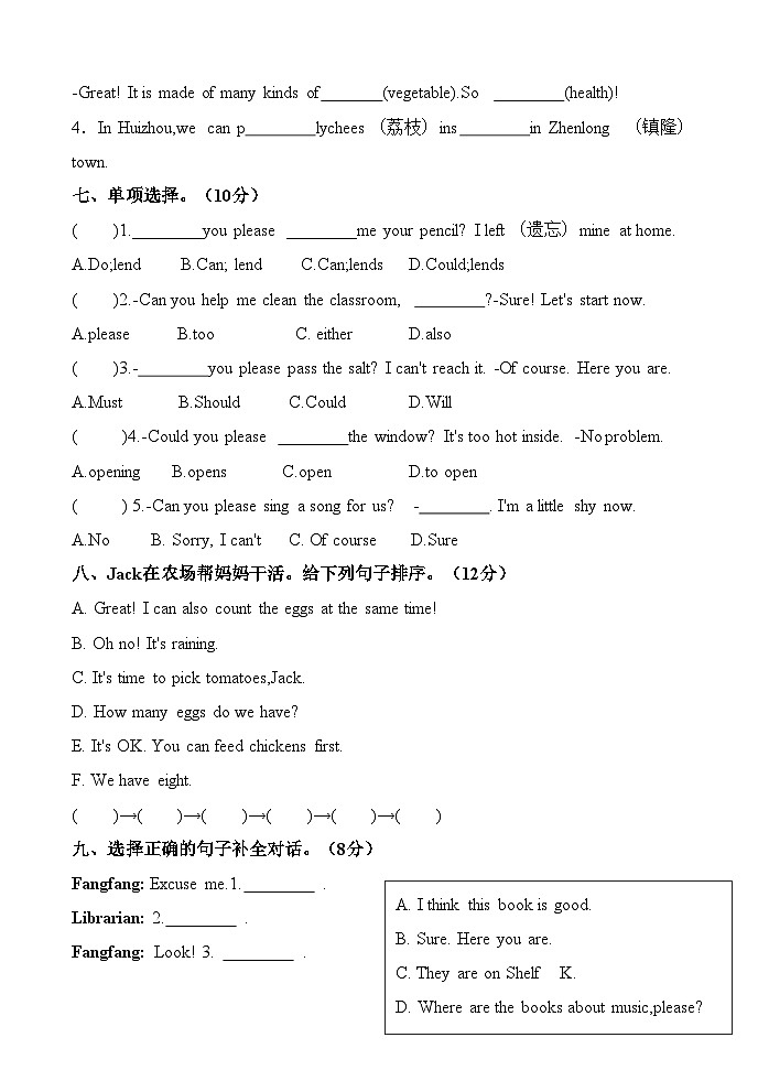 人教PEP2024版一起点小学英语四下Unit 6 综合测试卷含听力原文含答案第3页