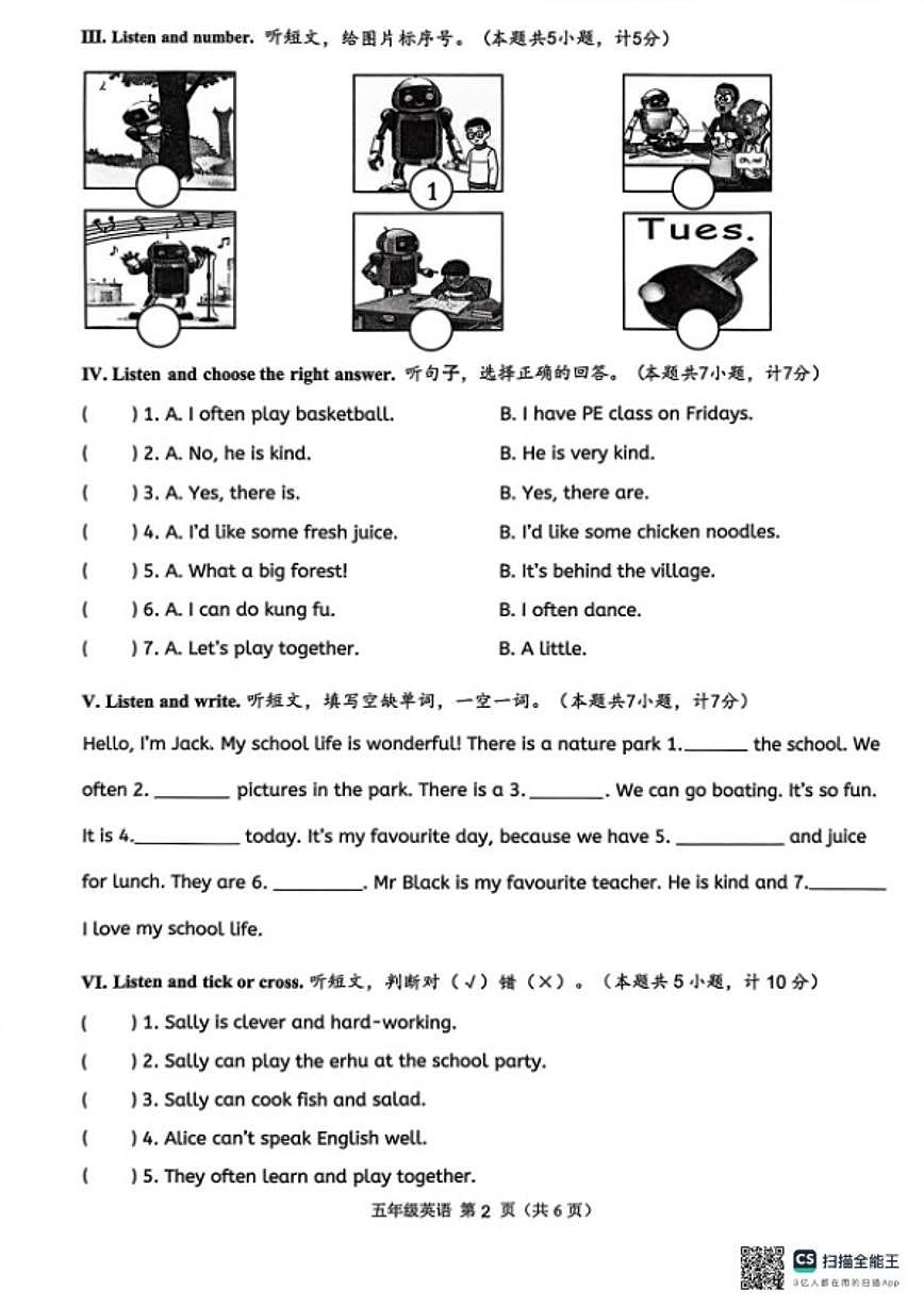 2025-2026学年浙江省绍兴市诸暨市第一学期期末考试五年级英语（无答案）试卷第2页