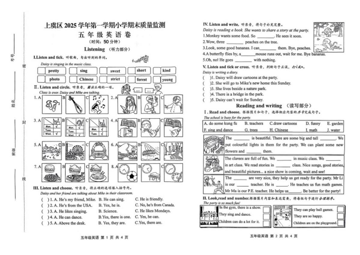 浙江绍兴市上虞区2025学年第一学期小学期末质量监测五年级英语卷（无答案）第1页