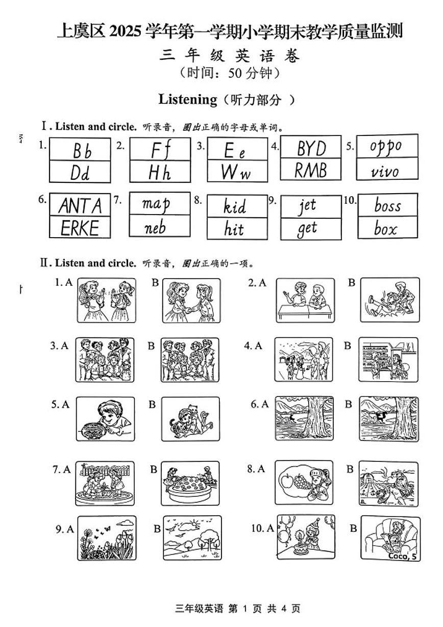 浙江绍兴市上虞区2025学年第一学期小学期末教学质量监测三年级英语卷（无答案）第1页