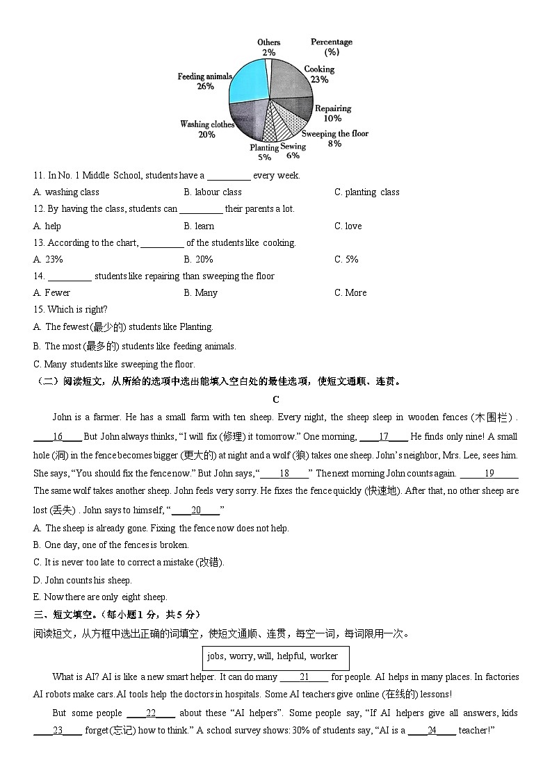 2025-2026学年湖北省黄石市黄石港区六年级（五四制）上学期1月期末英语试卷（学生版）第2页