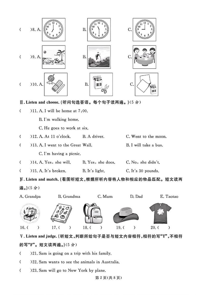 2025-2026学年山东省青岛市李沧区五年级下学期期末英语试题（含答案）第2页