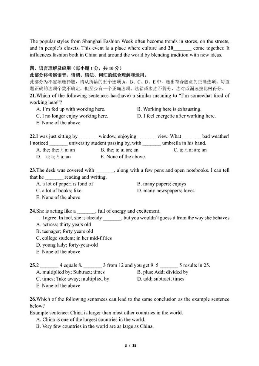 广东省深圳市2024年第五届超常思维与创新能力测评英语六年级复评试题（含答案）第3页